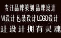 哈尔滨品牌策划