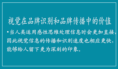 哈尔滨品牌设计