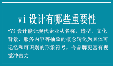 哈尔滨vi设计