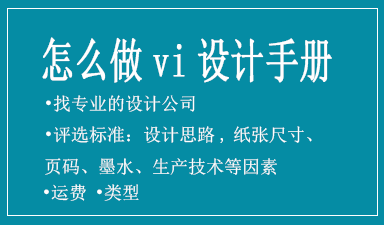 哈尔滨vi设计公司