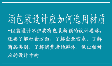 哈尔滨包装设计