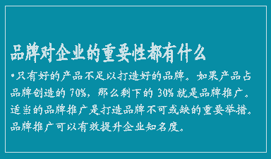 哈尔滨品牌策划公司