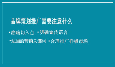 哈尔滨品牌策划公司