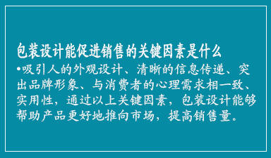 哈尔滨包装设计