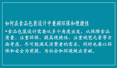 哈尔滨包装设计