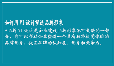 哈尔滨vi设计