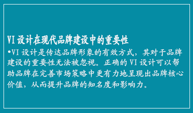哈尔滨vi设计公司