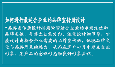 哈尔滨品牌设计