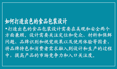 哈尔滨包装设计公司