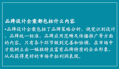 哈尔滨品牌设计