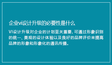 哈尔滨vi设计