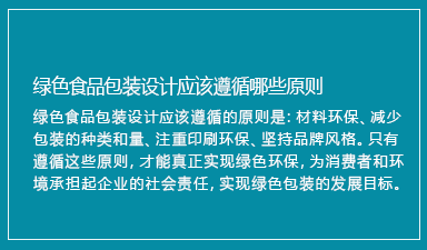 哈尔滨包装设计