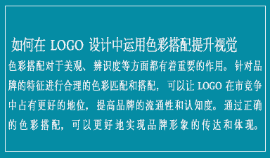 哈尔滨logo设计公司
