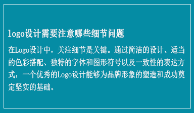 哈尔滨logo设计公司