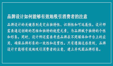 哈尔滨品牌设计公司