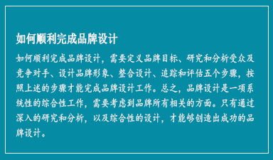 哈尔滨品牌策划