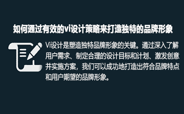 哈尔滨vi设计公司