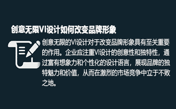 哈尔滨vi设计公司