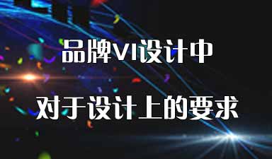 哈尔滨vi设计公司