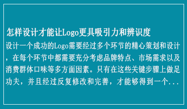 哈尔滨logo设计公司