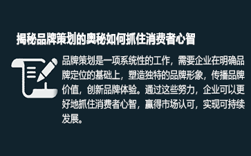 哈尔滨品牌策划公司