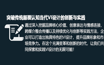 哈尔滨vi设计公司