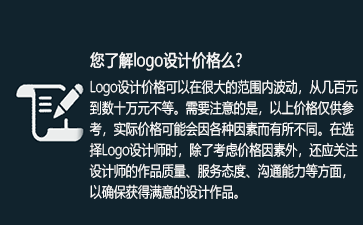 哈尔滨logo设计公司