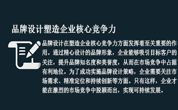 哈尔滨品牌设计公司