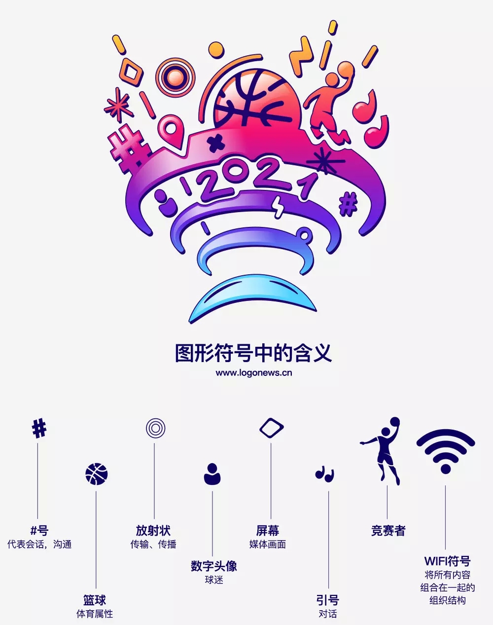 哈尔滨标志设计