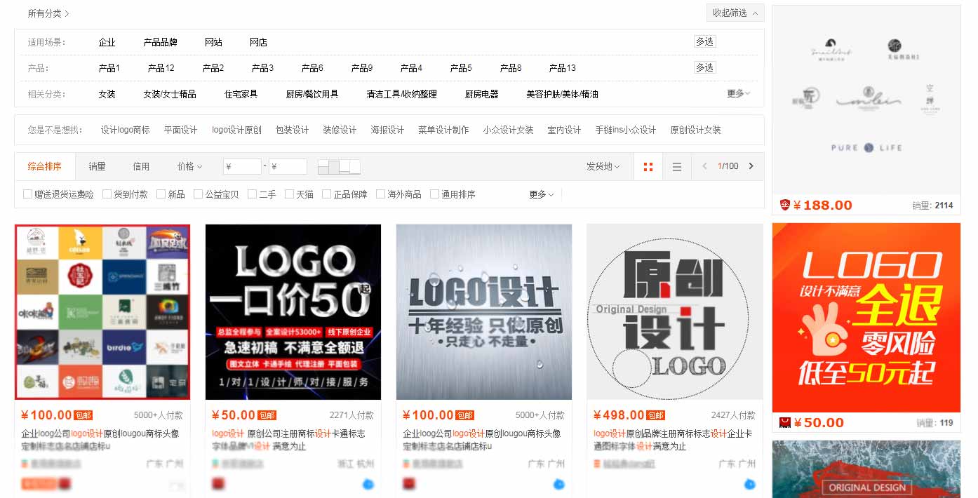 哈尔滨logo设计